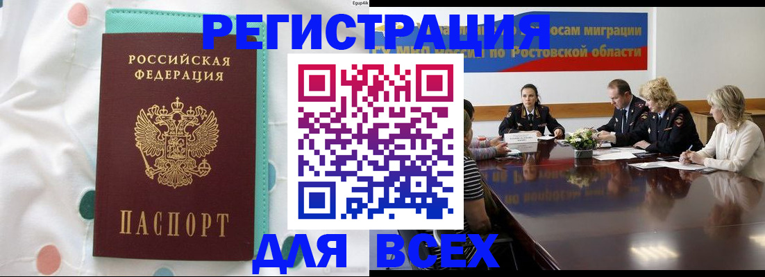 временная регистрация 2025 в Кулебаки