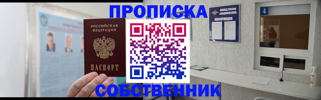 временная регистрация в Кулебаки