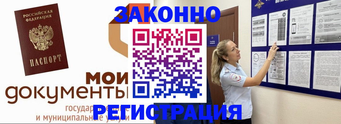 временная регистрация для всех в Кулебаки