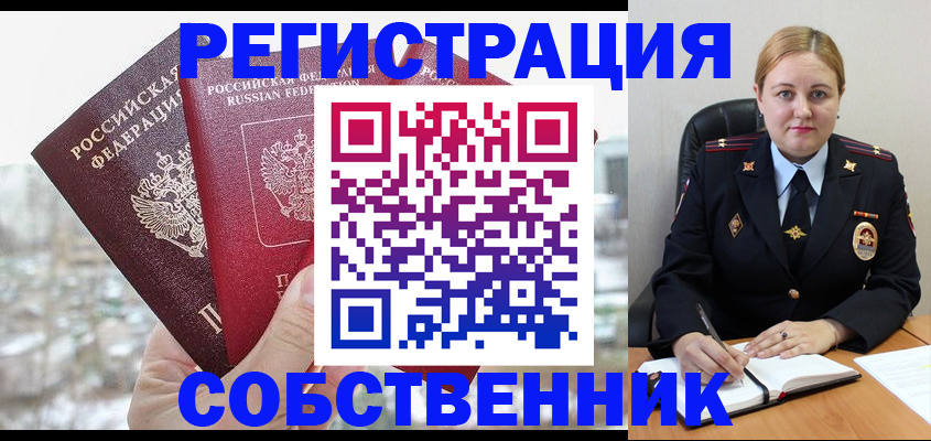 временная регистрация поиск в Кулебаки