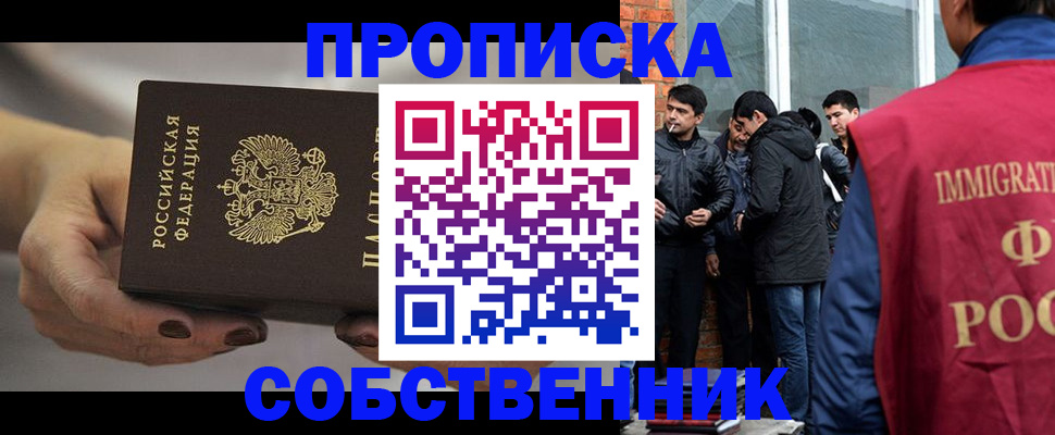 прописка штамп в Кулебаки